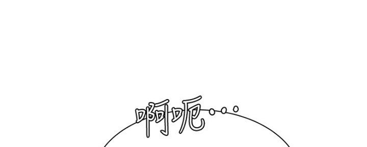 《超级外卖员》第55话 第57页