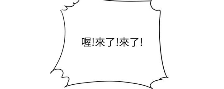 《超级外卖员》第55话 第5页