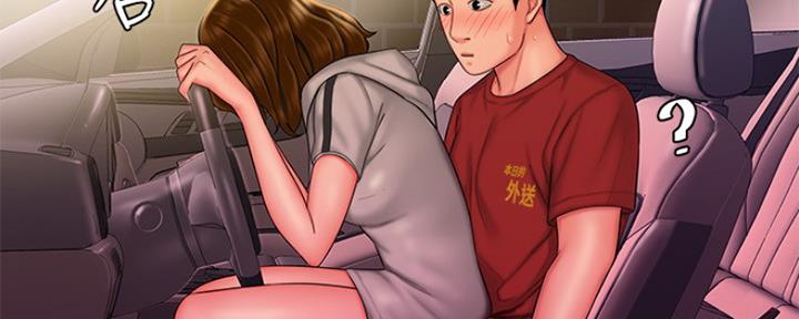 《超级外卖员》第55话 第62页
