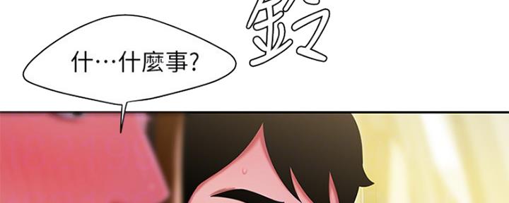 《超级外卖员》第55话 第75页