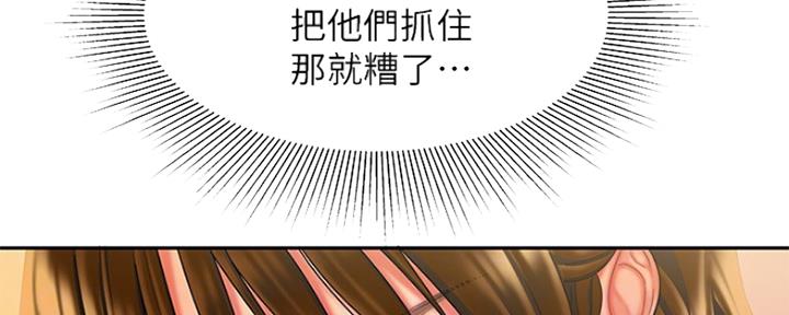 《超级外卖员》第55话 第85页