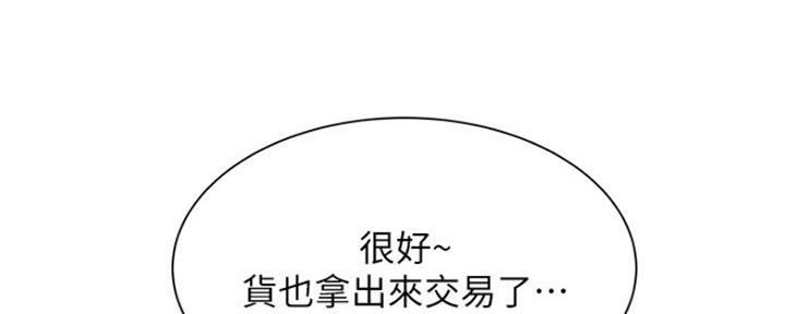 《超级外卖员》第55话 第8页