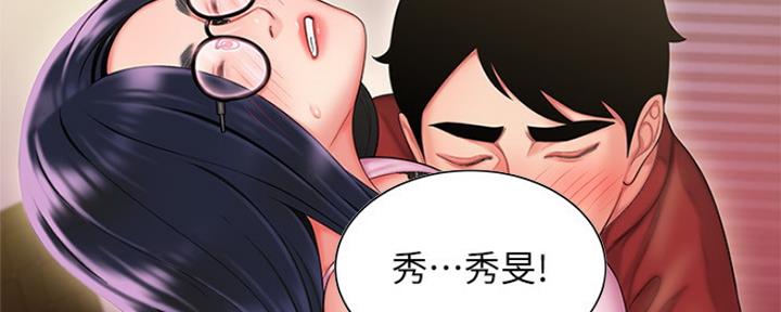 《超级外卖员》第59话 第104页