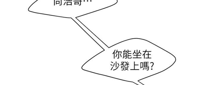 《超级外卖员》第59话 第117页
