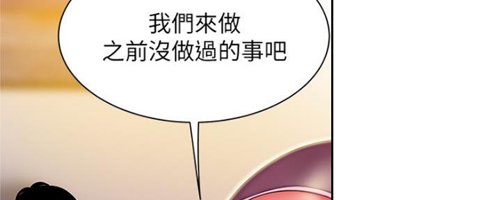 《超级外卖员》第59话 第122页