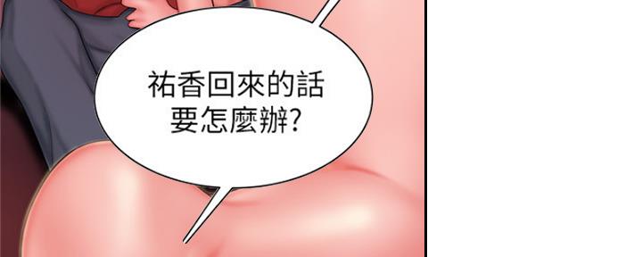 《超级外卖员》第59话 第124页