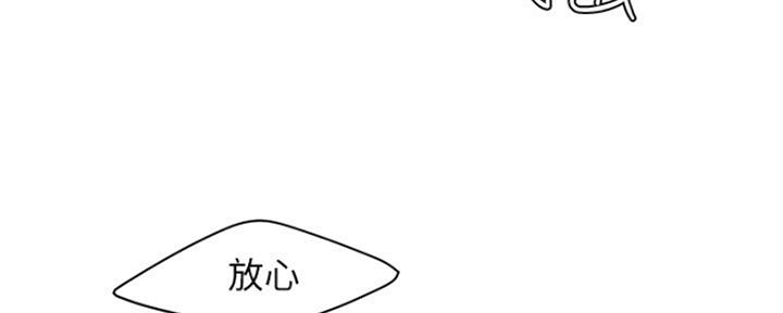《超级外卖员》第59话 第126页