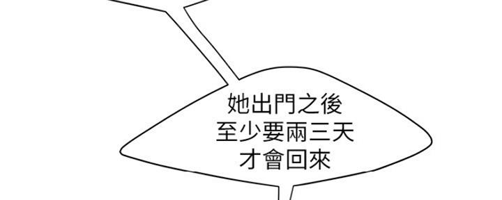 《超级外卖员》第59话 第127页