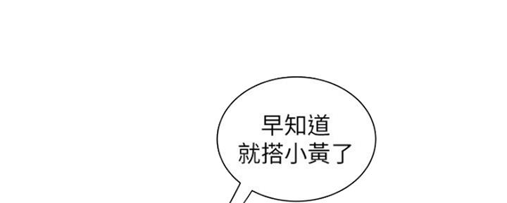 《超级外卖员》第59话 第12页