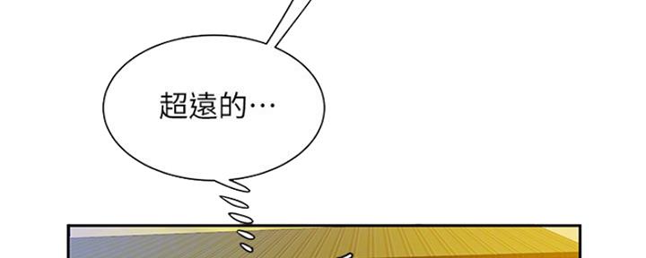 《超级外卖员》第59话 第13页