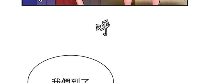 《超级外卖员》第59话 第15页
