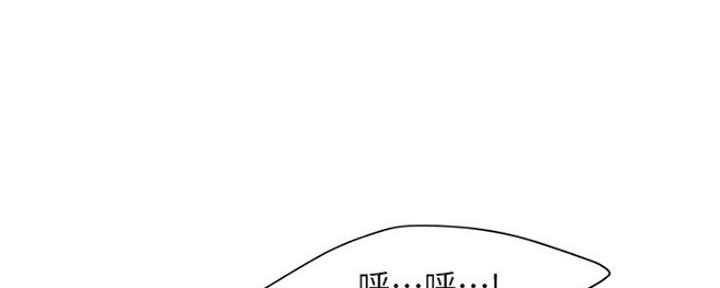 《超级外卖员》第59话 第1页
