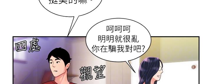 《超级外卖员》第59话 第22页