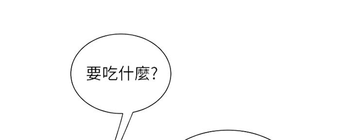 《超级外卖员》第59话 第24页