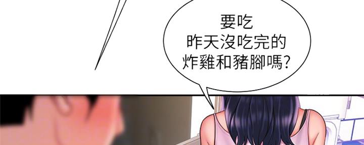 《超级外卖员》第59话 第25页