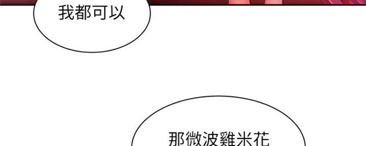 《超级外卖员》第59话 第28页