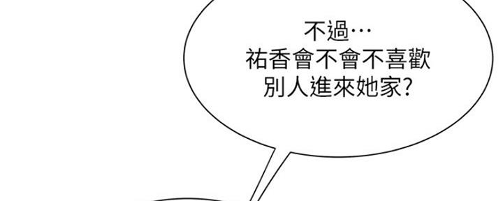 《超级外卖员》第59话 第33页