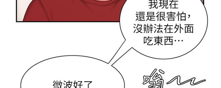 《超级外卖员》第59话 第36页