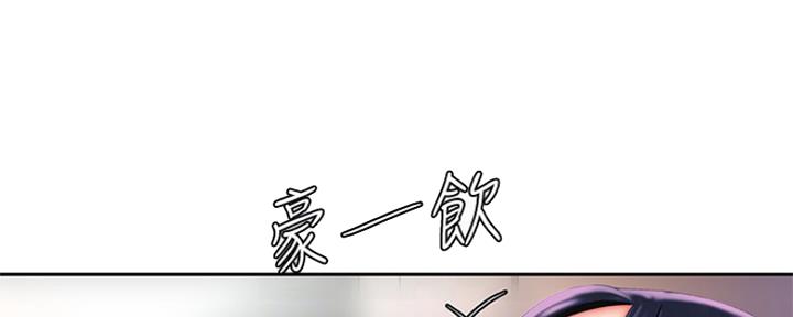《超级外卖员》第59话 第47页