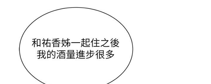 《超级外卖员》第59话 第53页