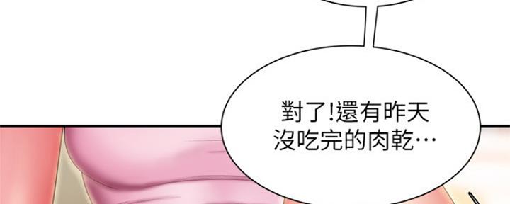 《超级外卖员》第59话 第61页
