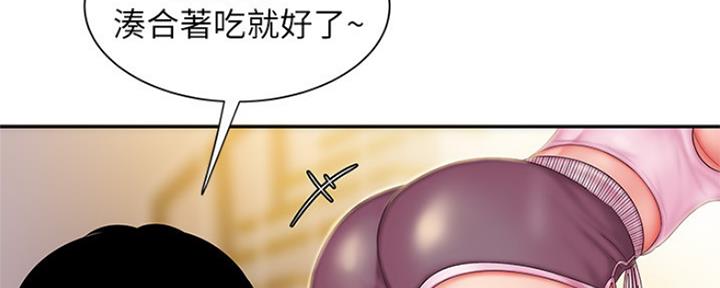 《超级外卖员》第59话 第65页