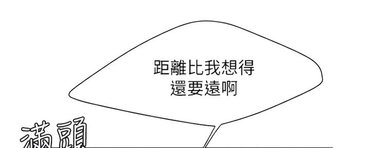 《超级外卖员》第59话 第6页
