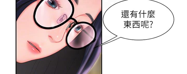 《超级外卖员》第59话 第75页