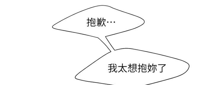 《超级外卖员》第59话 第83页