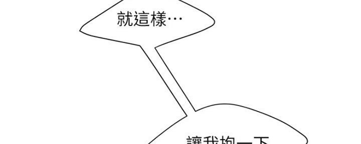 《超级外卖员》第59话 第87页