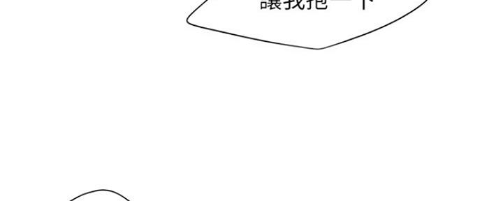 《超级外卖员》第59话 第88页