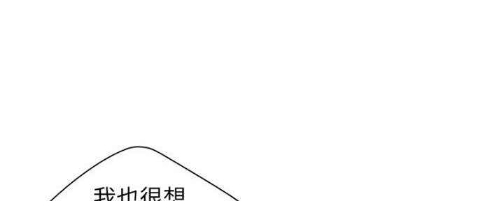 《超级外卖员》第59话 第94页