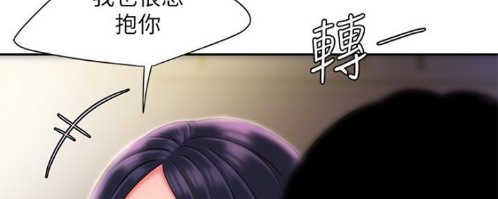 《超级外卖员》第59话 第95页