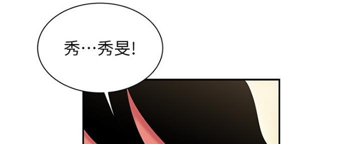 《超级外卖员》第59话 第99页