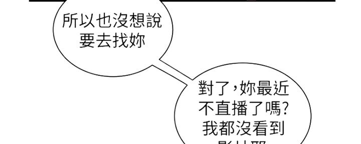 《超级外卖员》第58话 第100页