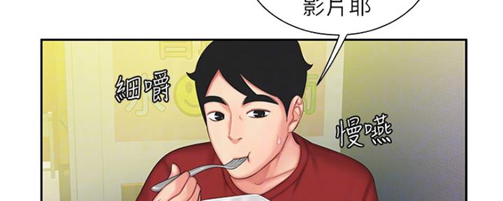 《超级外卖员》第58话 第101页