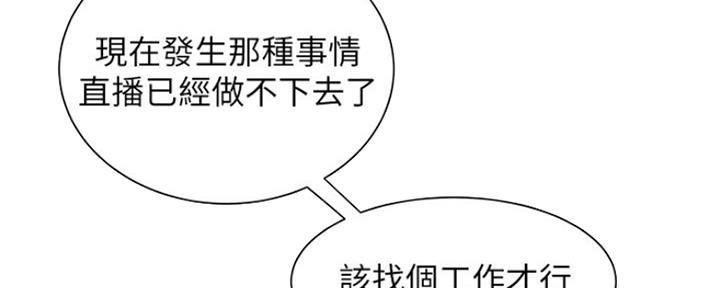 《超级外卖员》第58话 第103页