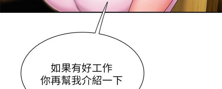 《超级外卖员》第58话 第106页