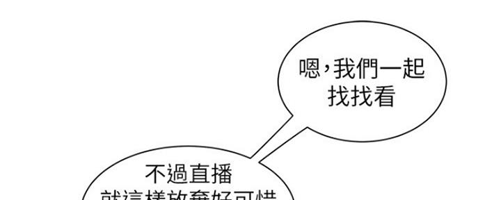 《超级外卖员》第58话 第108页