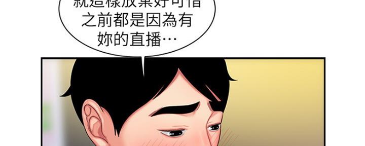 《超级外卖员》第58话 第109页