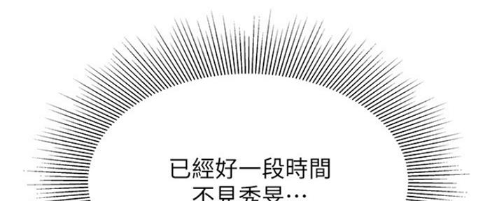 《超级外卖员》第58话 第10页