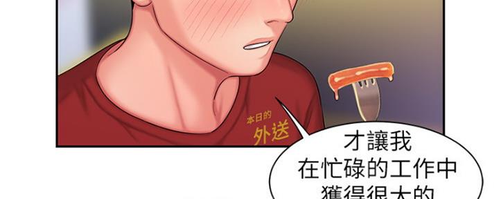 《超级外卖员》第58话 第110页