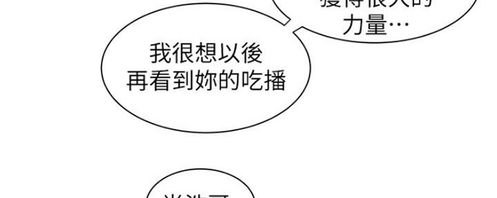 《超级外卖员》第58话 第111页