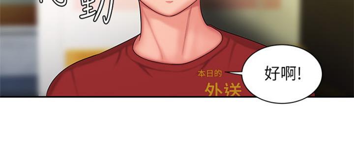 《超级外卖员》第58话 第117页