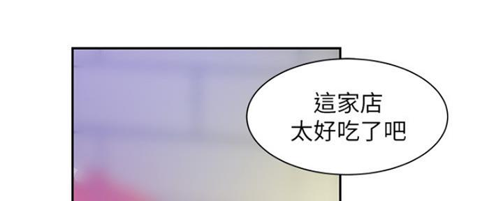 《超级外卖员》第58话 第2页