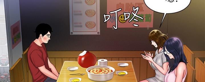 《超级外卖员》第58话 第30页