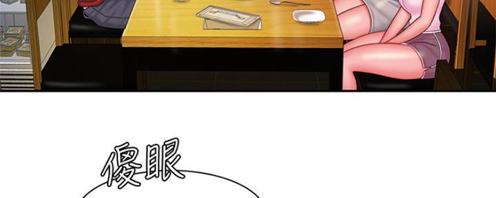 《超级外卖员》第58话 第31页