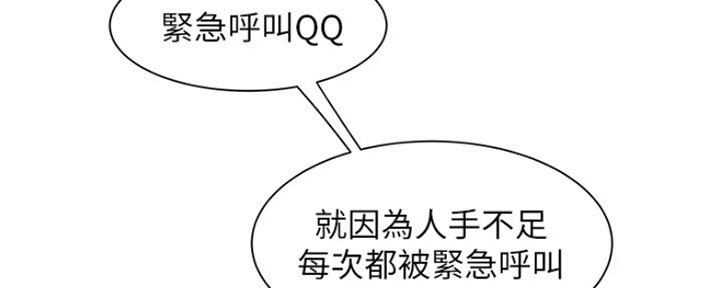《超级外卖员》第58话 第32页