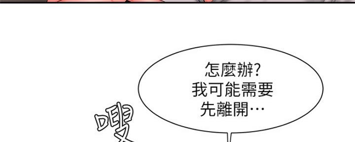 《超级外卖员》第58话 第35页