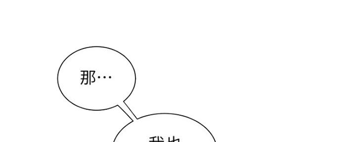 《超级外卖员》第58话 第39页